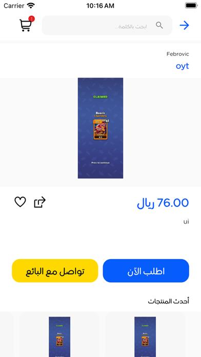 بهو Screenshots