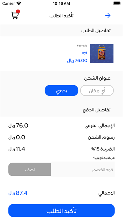 بهو Screenshots