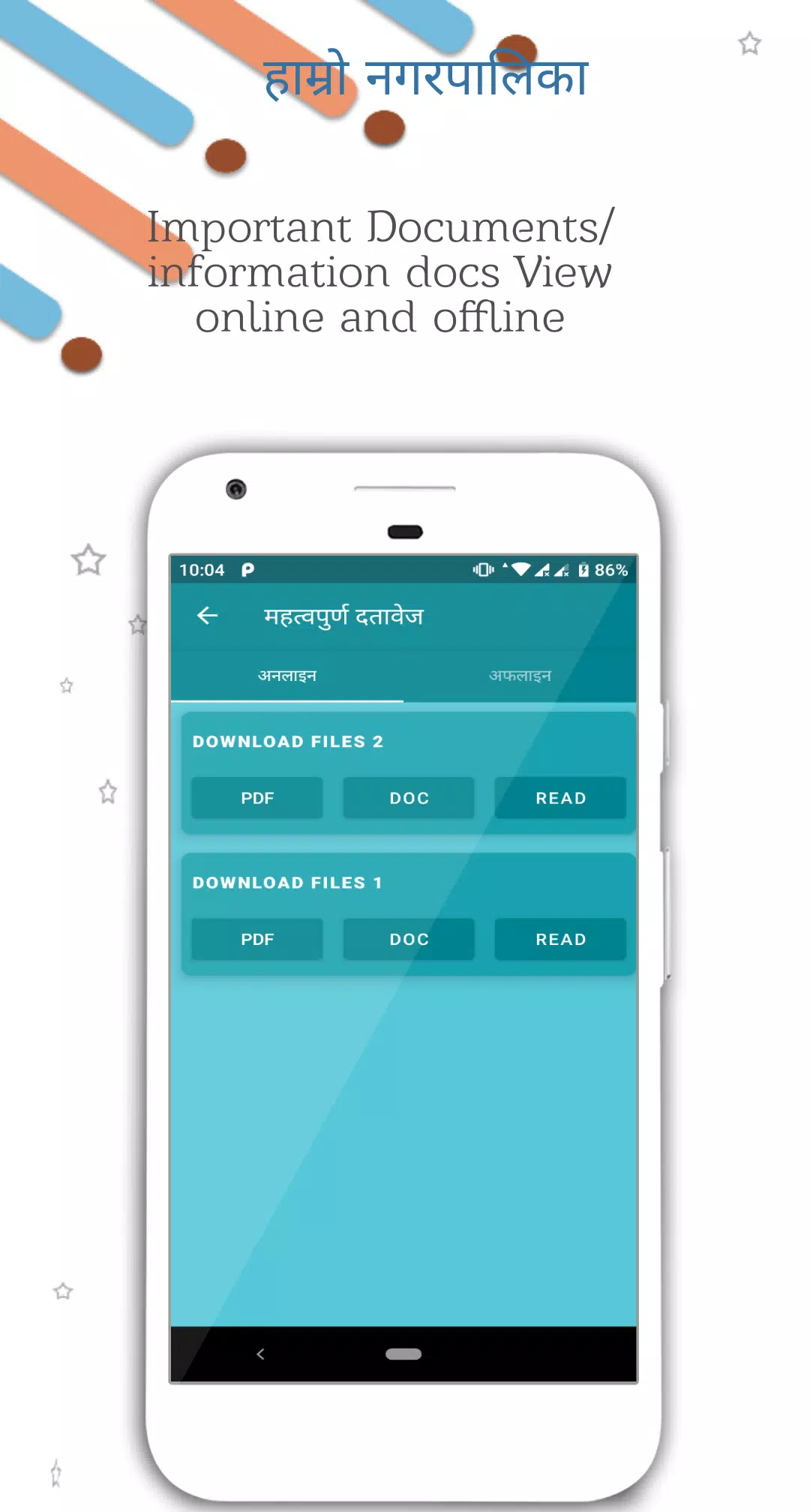 iPalika Screenshots