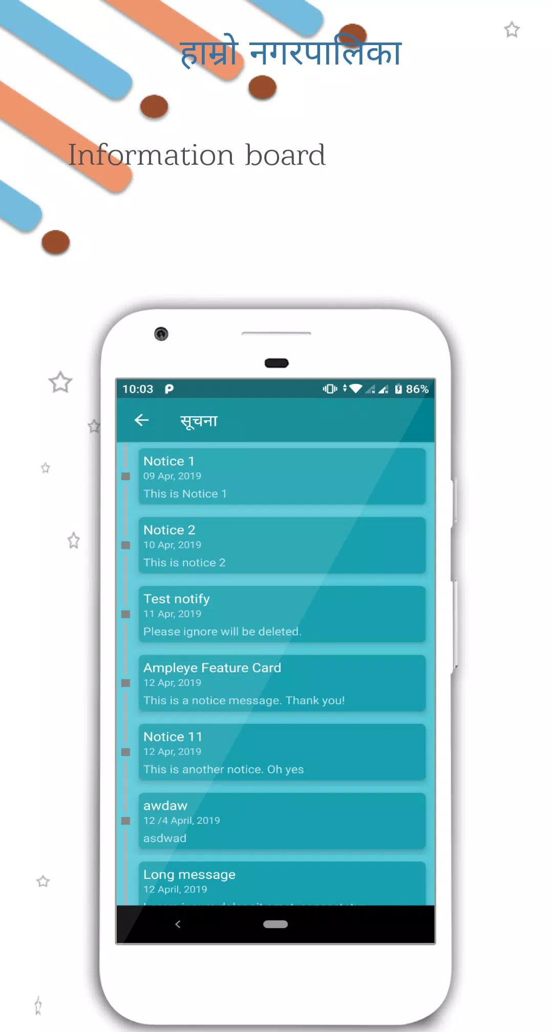 iPalika Screenshots
