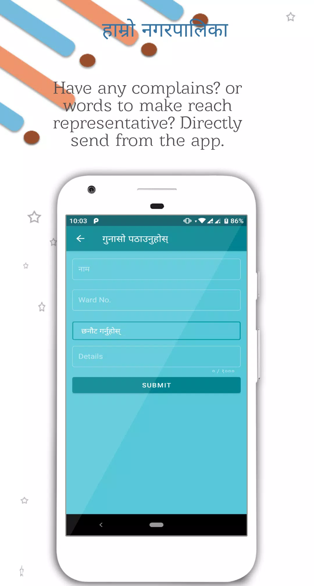 iPalika Screenshots