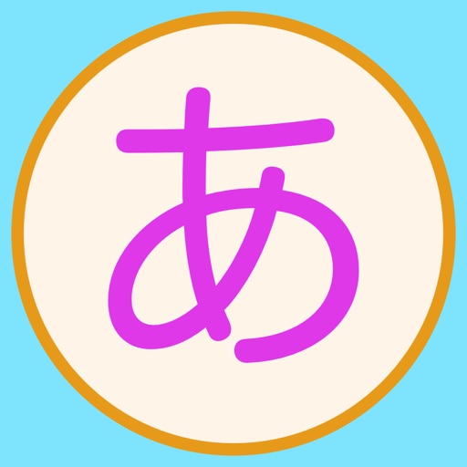 Japanese Hiragana for kids Japanese Hiragana for kids