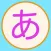 Japanese Hiragana for kids