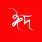 Bangla Eid Card - Create Custom Eid Cards