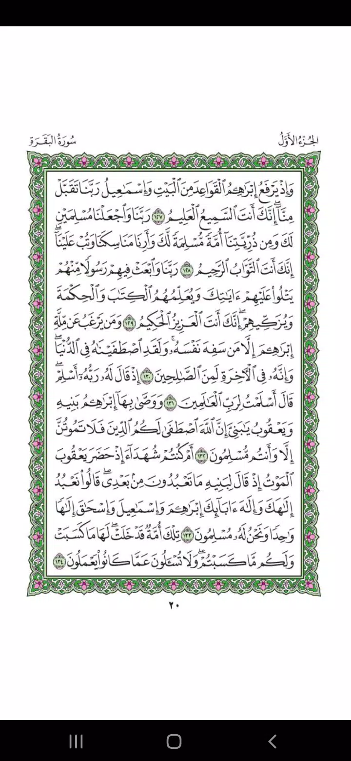 Read Quran Screenshots