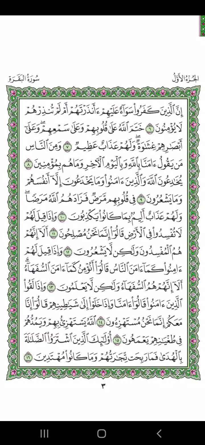 Read Quran Screenshots