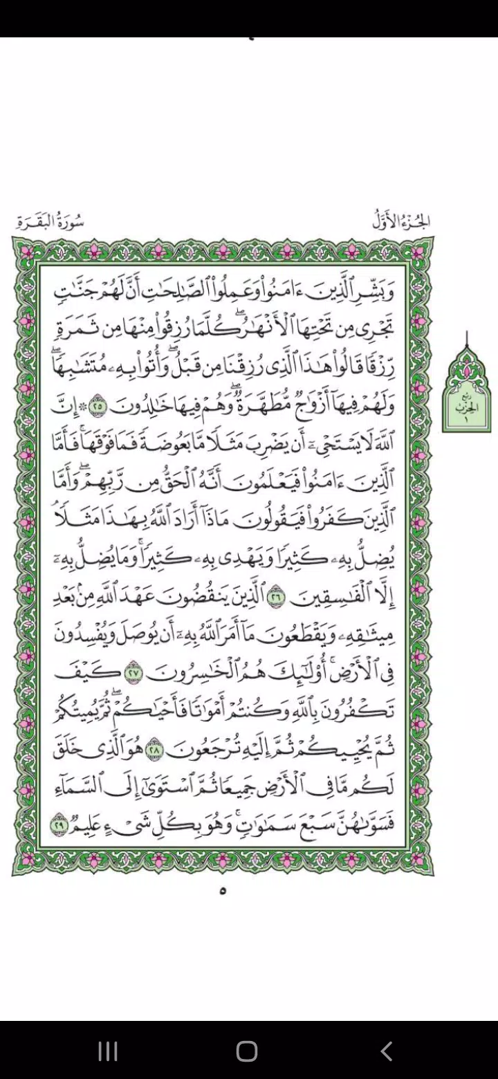 Read Quran Screenshots
