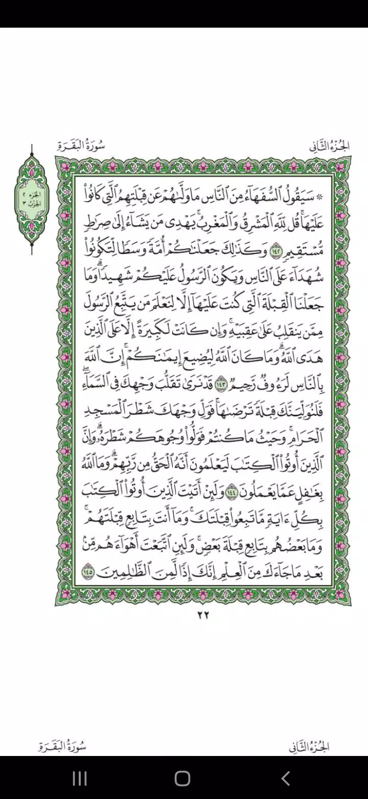 Read Quran Screenshots