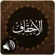 Surah Ahqaf Audio
