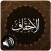 Surah Ahqaf Audio