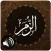 Surah Zumar Audio
