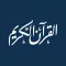 ختمة - ورد القرآن