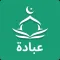 Ibadah (Ads Free)