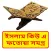 ইসলাম কিউ এ ফতোয়া সমগ্র বই