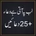 Lab pay ati hai dua ban