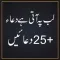 Lab pay ati hai dua ban