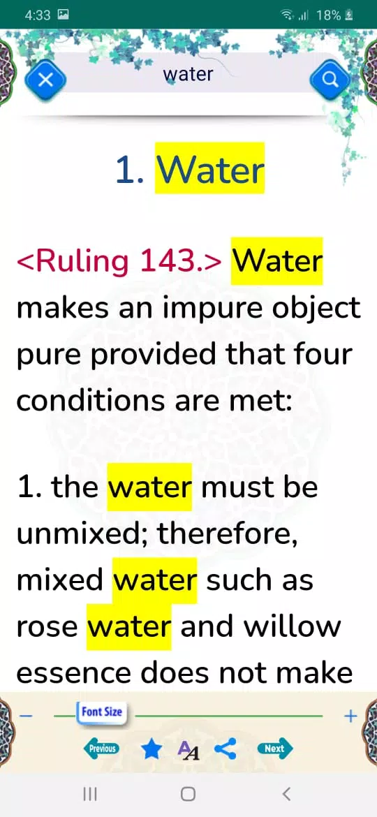 Islamic Laws - Ayat. Sistani Screenshots