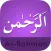 Surah Rahman-With Mp3 Audio And Different Language Translation