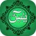 Surah Yaseen - With Mp3 Audio And Different Language Translation