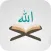 Al Quran &Islamic Prayer Time