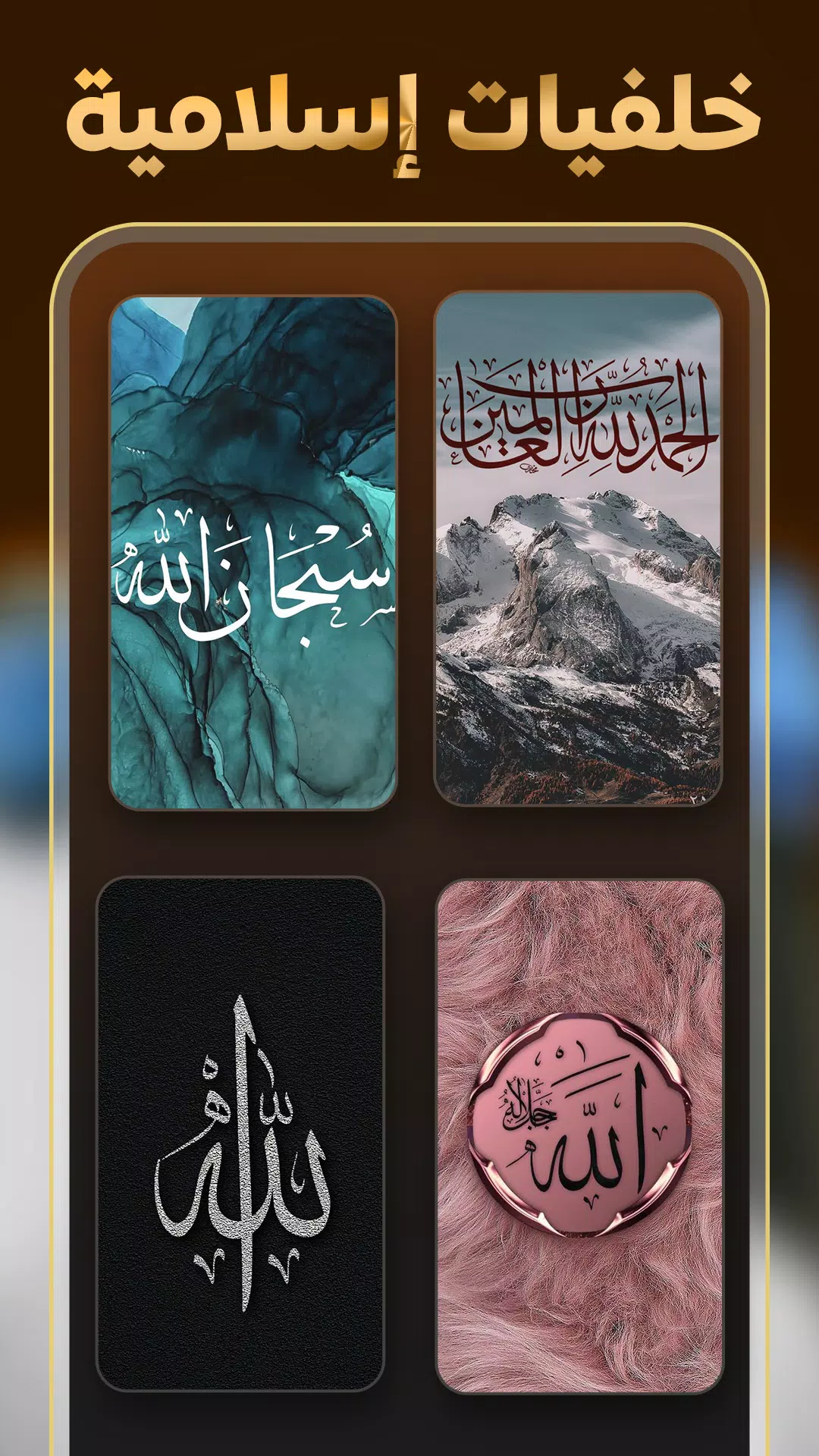 Islamic Ringtones Screenshots