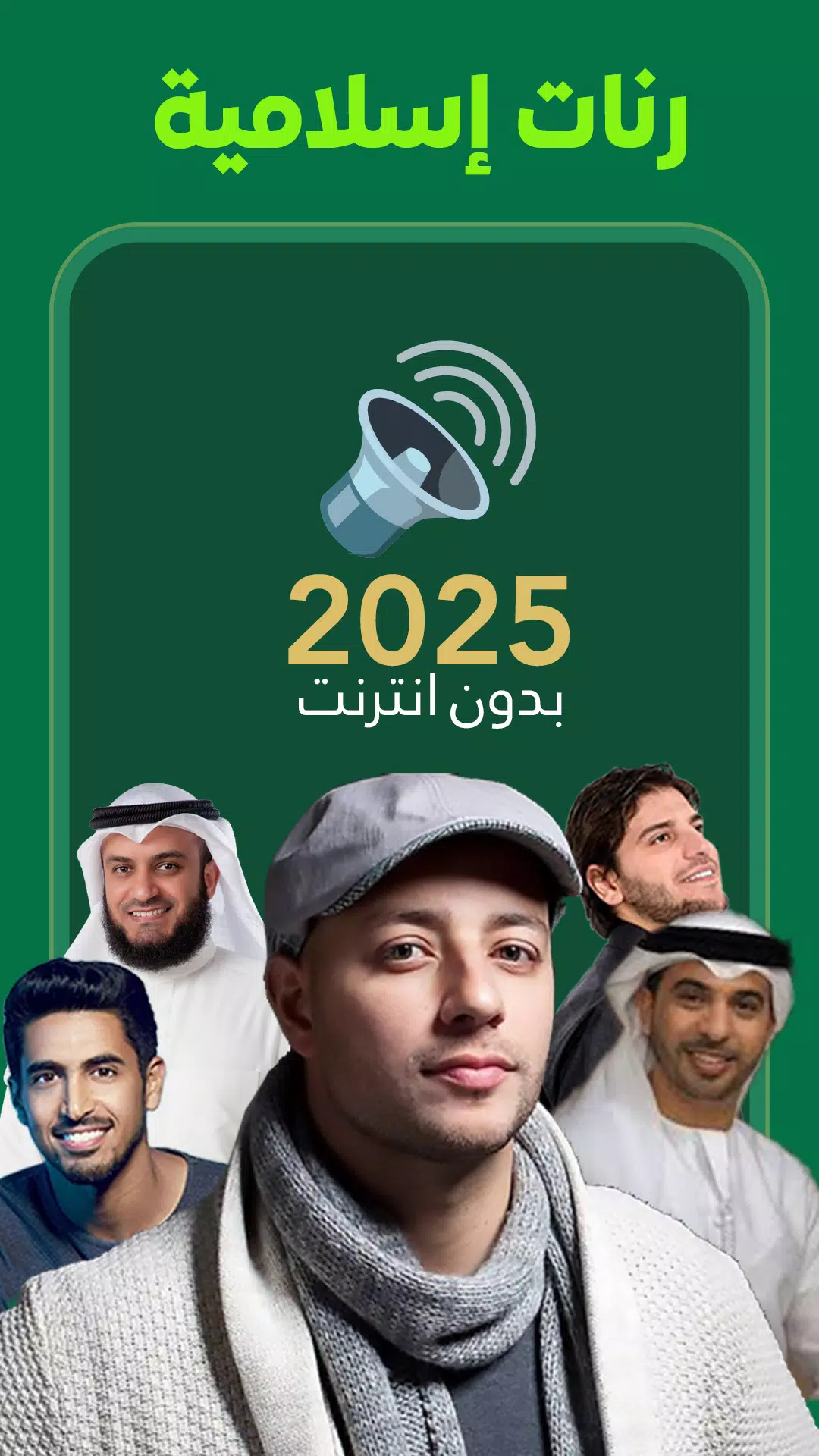 Islamic Ringtones Screenshots