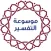 موسوعة التفسير