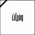 Wafiyat - وفيات