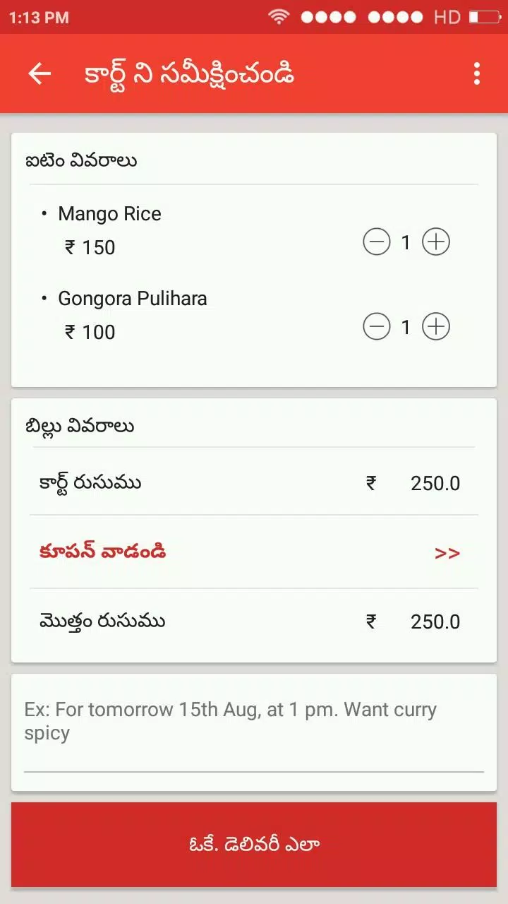 KattaMitta Screenshots