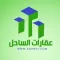 عقارات الساحل