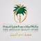 جائزة الملك عبدالعزيز للجودة