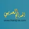 الحراج العربى