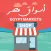 اسواق مصر Aswaq Misr