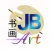 JB Art 书画
