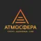 Атмосфера фитнес-клуб Калуга