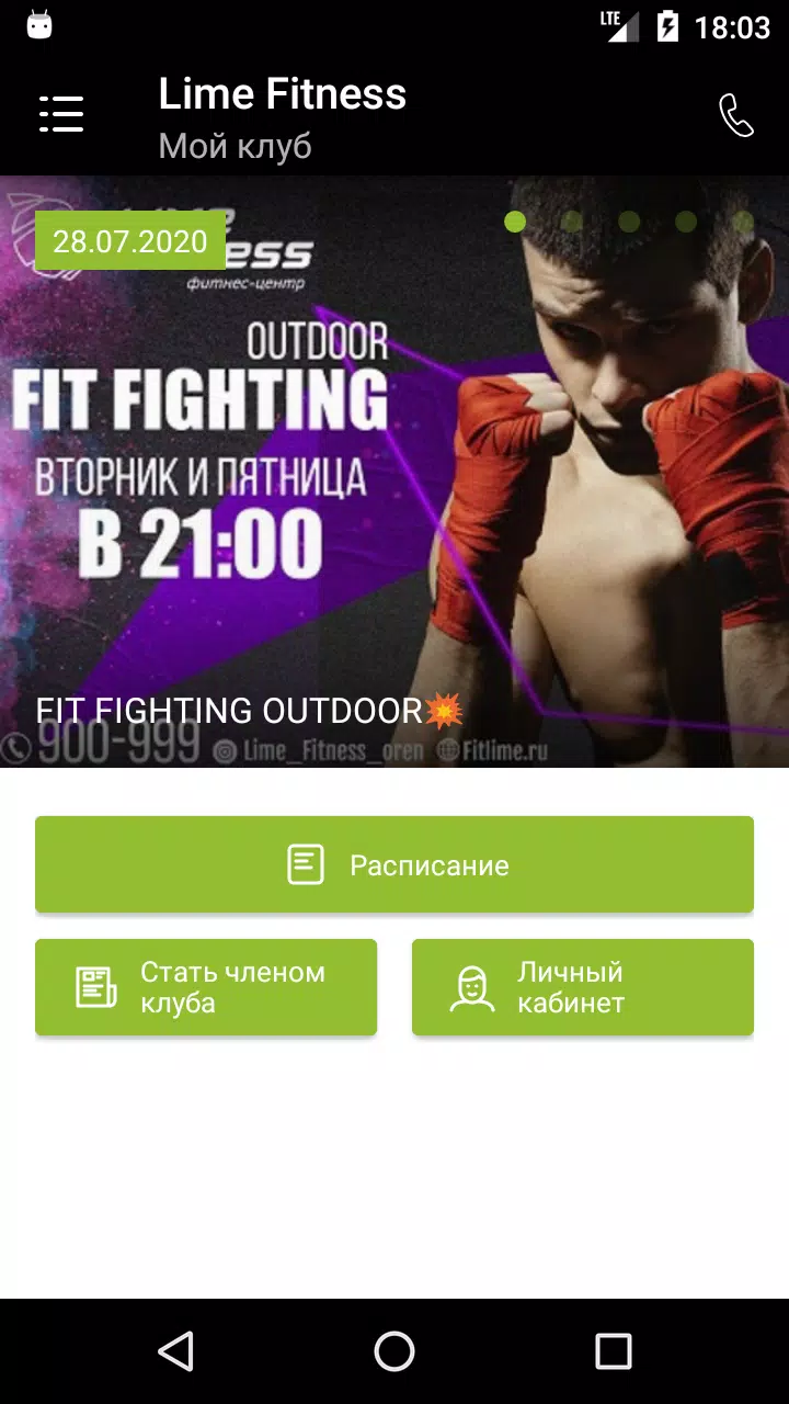 Lime Fitness Screenshots
