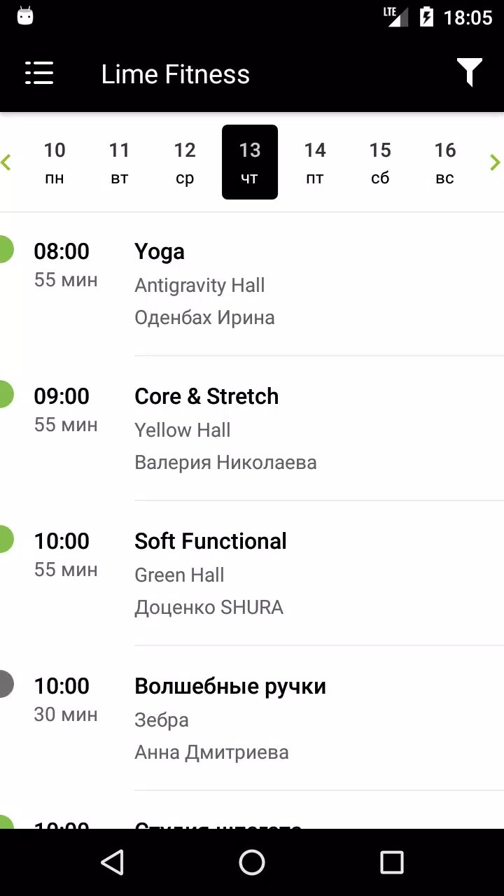 Lime Fitness Screenshots
