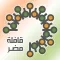 قافلة مضر