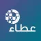 Ataa - عطاء