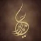 قصائد الشاعر حامد زيد