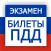 Билеты ПДД - и экзамен ПДД