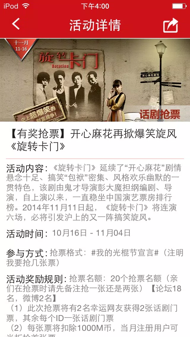 都市客 Metroer স্ক্রিনশট