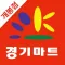 마트리더 개봉점 for 경기마트