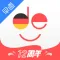德语入门-德语听力口语学习