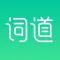 词道学日语单词-高考日语学习