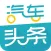 汽车头条（抢先版）-专注汽车新闻和汽车报价