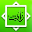 Ratib Al-Attas