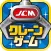 Japan Claw Machine（JCM）
