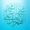 حملات الصلوات