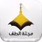 مجلة الطف